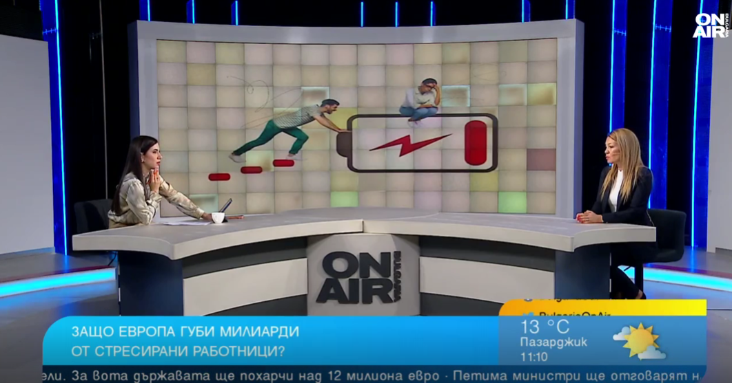 Доц. д-р Марина Желябова в Bulgaria ON AIR: Психосоциалните рискове и здравето на работещите
